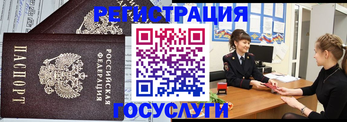 временная регистрация в Твери