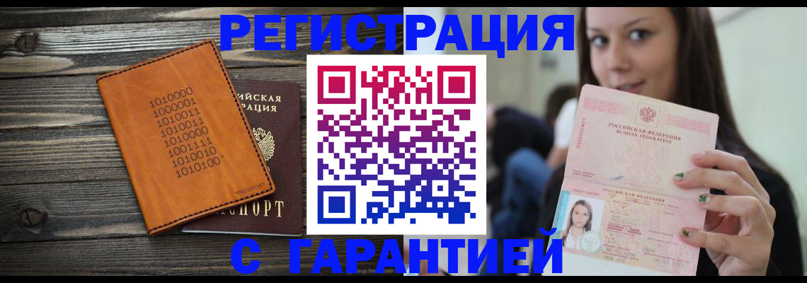 где прописаться в Твери
