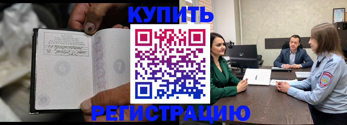 временная регистрация в квартире в Твери