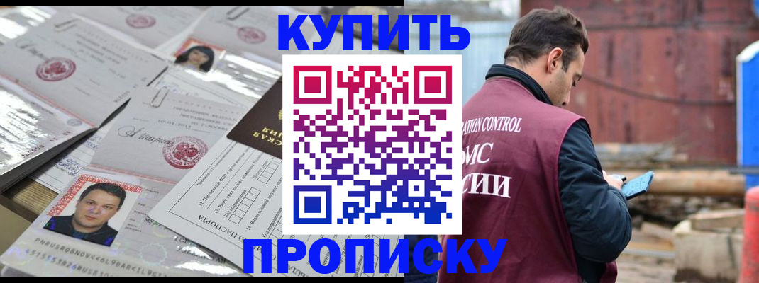 временная регистрация для всех в Твери