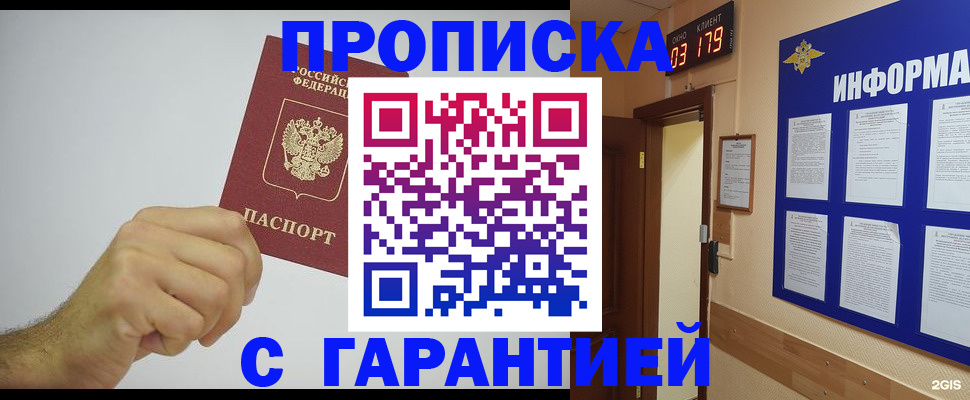 временная регистрация купить в Твери