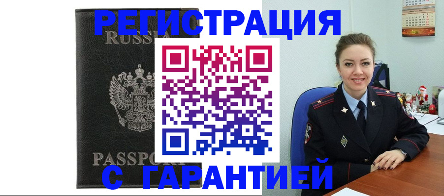 прописка 2025 в Твери